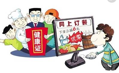 網(wǎng)絡(luò)餐飲服務(wù)食品安全監(jiān)督管理辦法發(fā)布，為舌尖安全再添保障